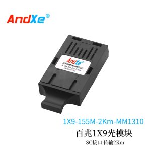 百兆 1X9光模块 1X9-155M-2Km-MM1310 SC接口 传输2Km