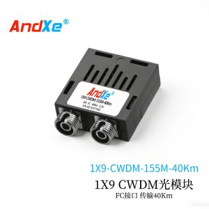 百兆 1X9光模块 1X9-CWDM-155M-40Km SC/FC/ST接口可选