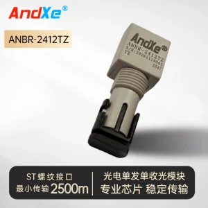 兼容安华高HFBR-2412TZ（安科士ANBR-2412TZ）