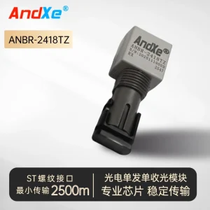 兼容安华高HFBR-2418TZ（安科士ANBR-2418TZ）