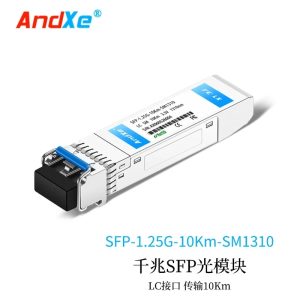 SFP 1.25G光模块